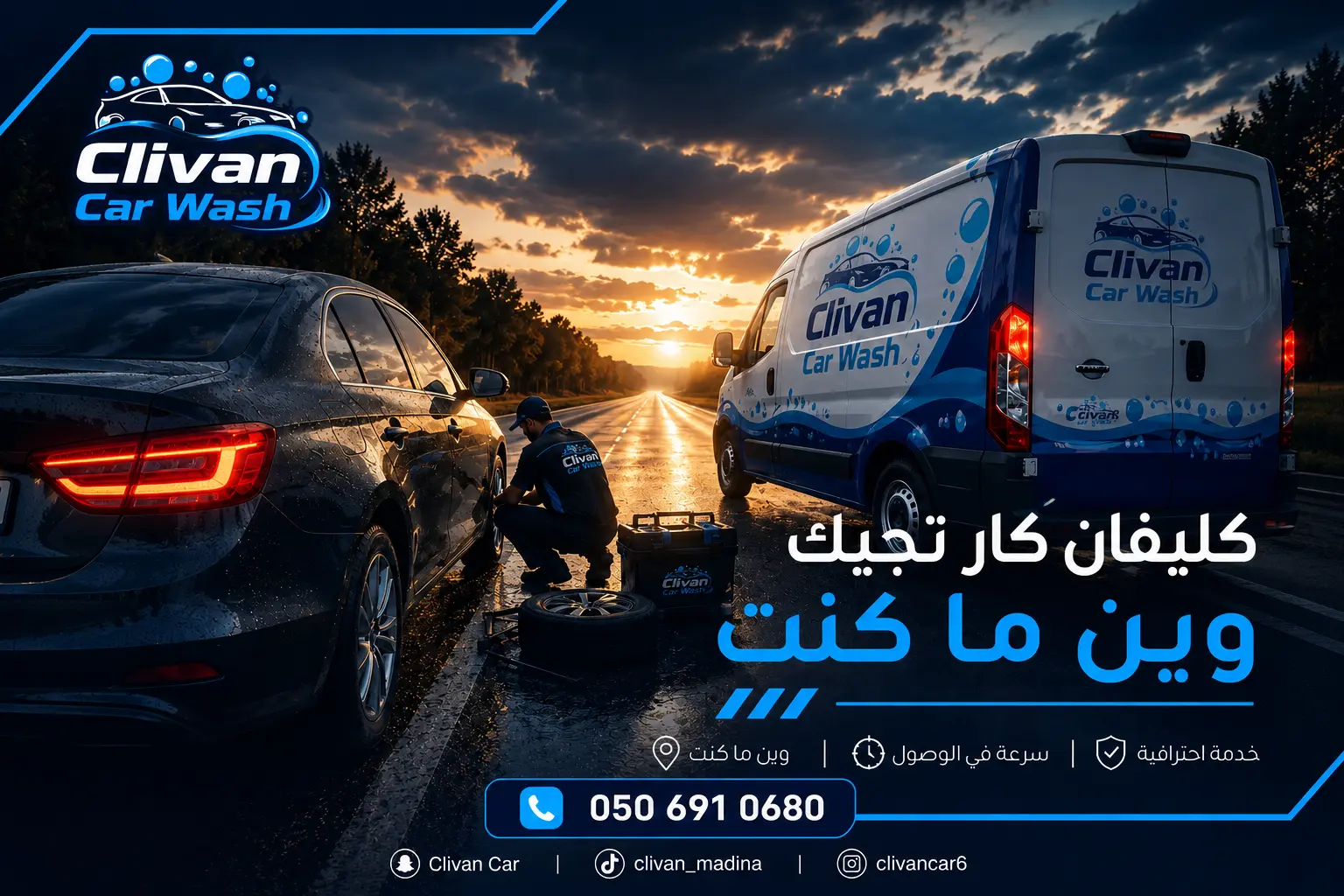 كليفن كار — صورة المشروع